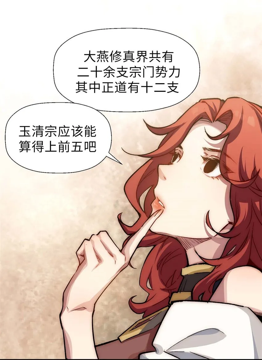 40 我认输！我投降！ 第15页