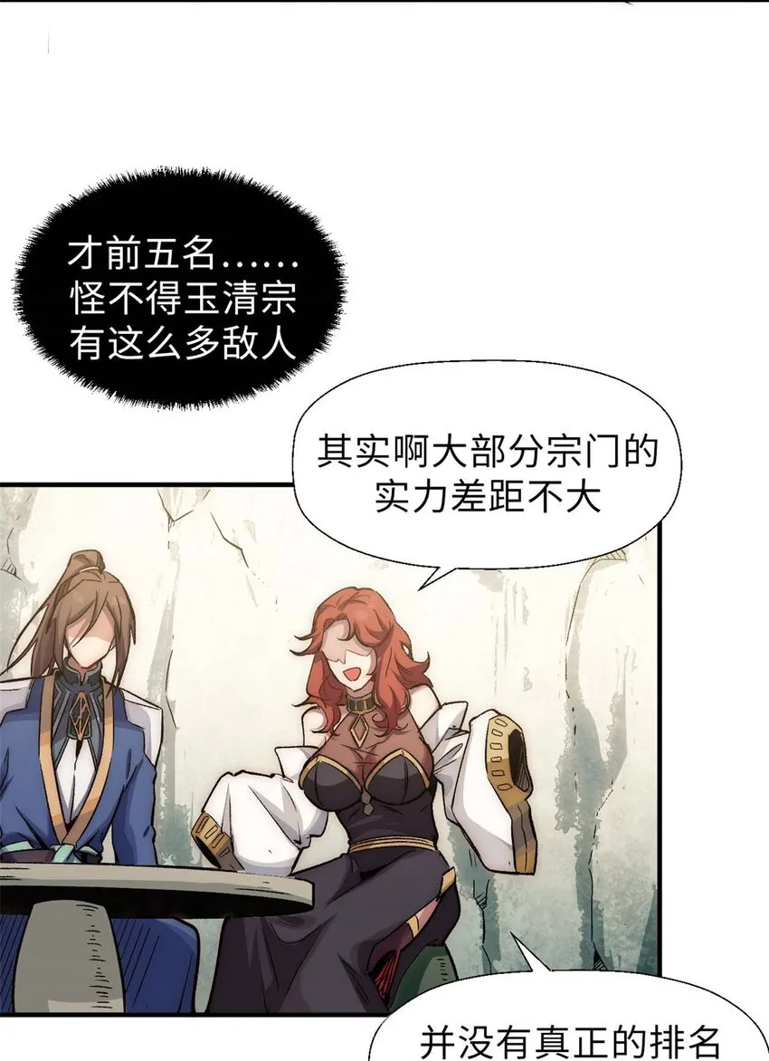 40 我认输！我投降！ 第16页