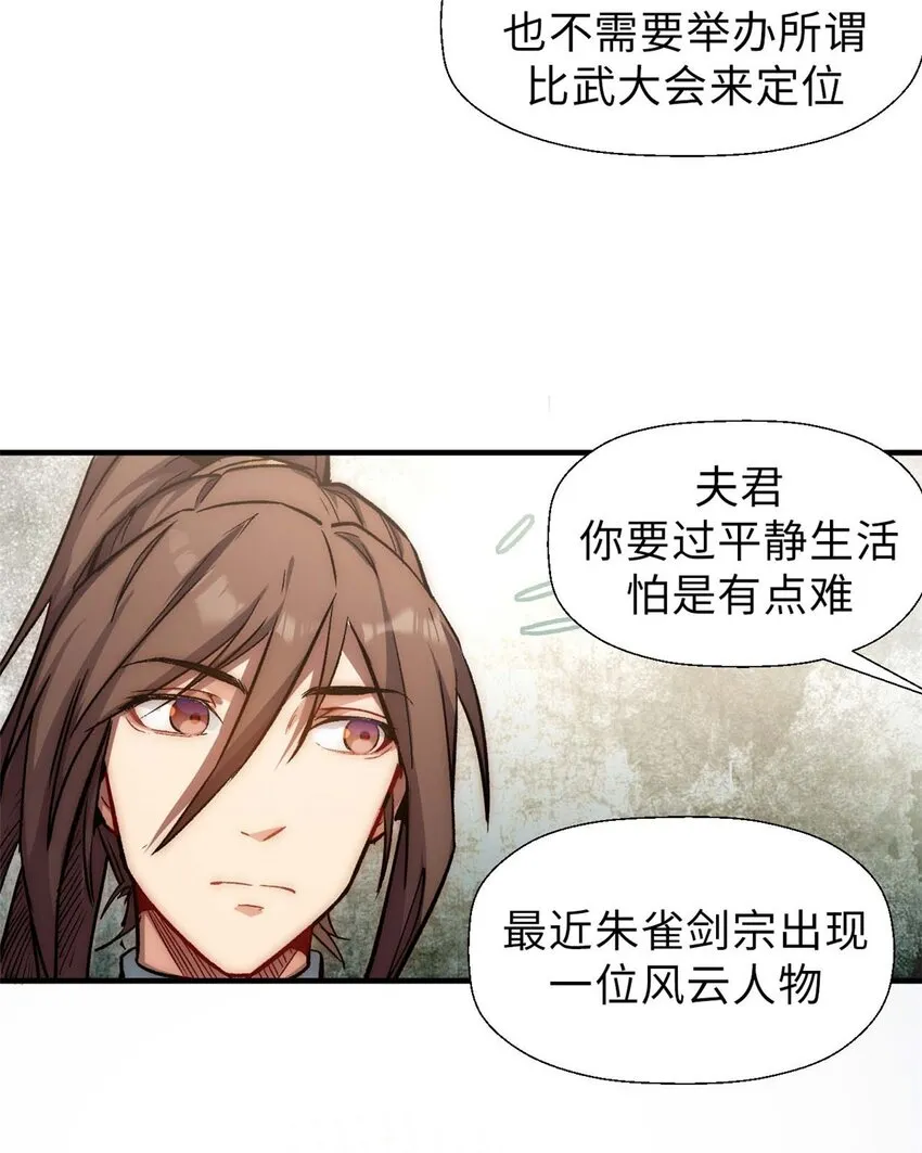 40 我认输！我投降！ 第17页