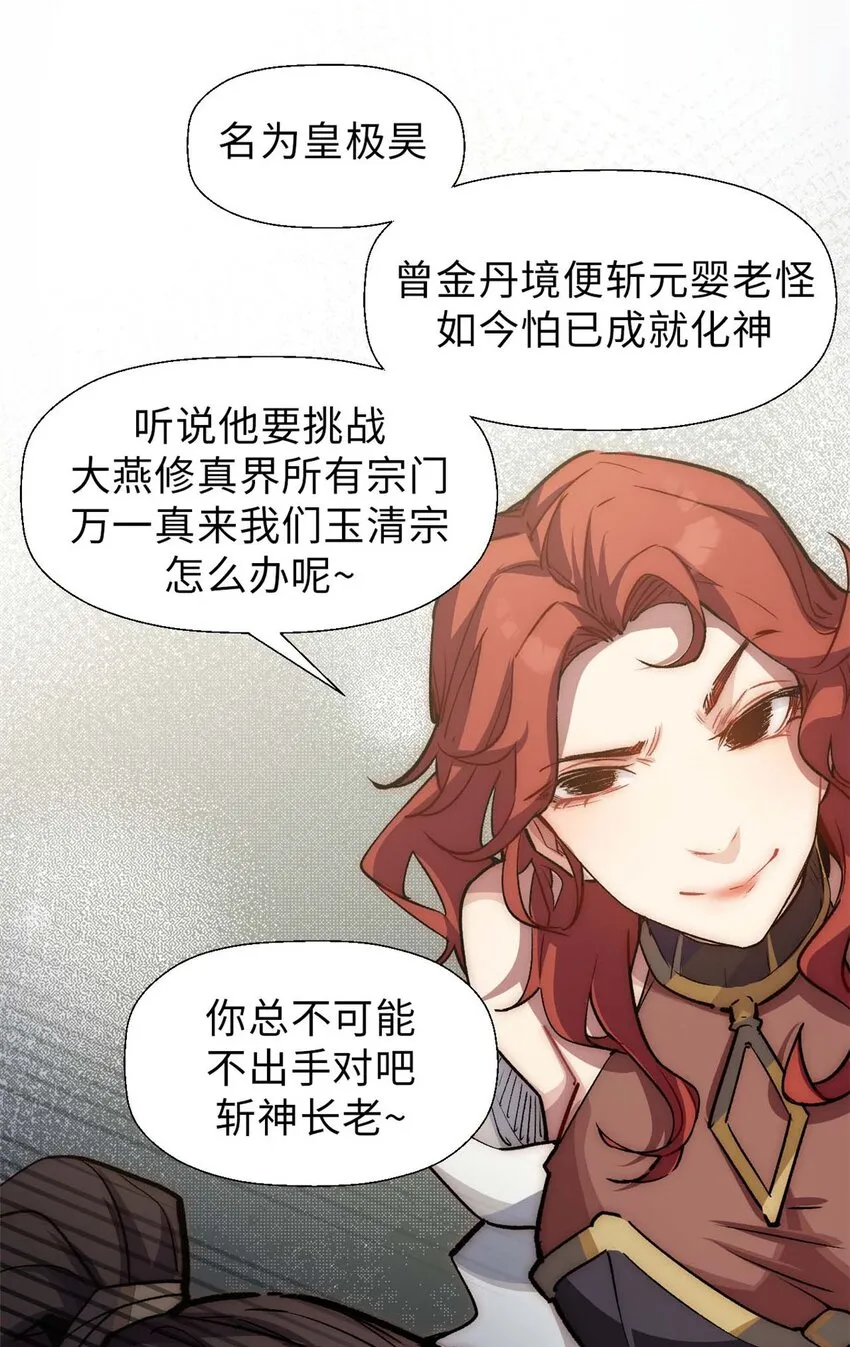40 我认输！我投降！ 第18页