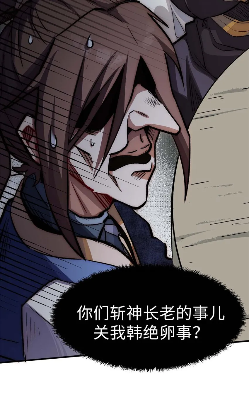 40 我认输！我投降！ 第19页