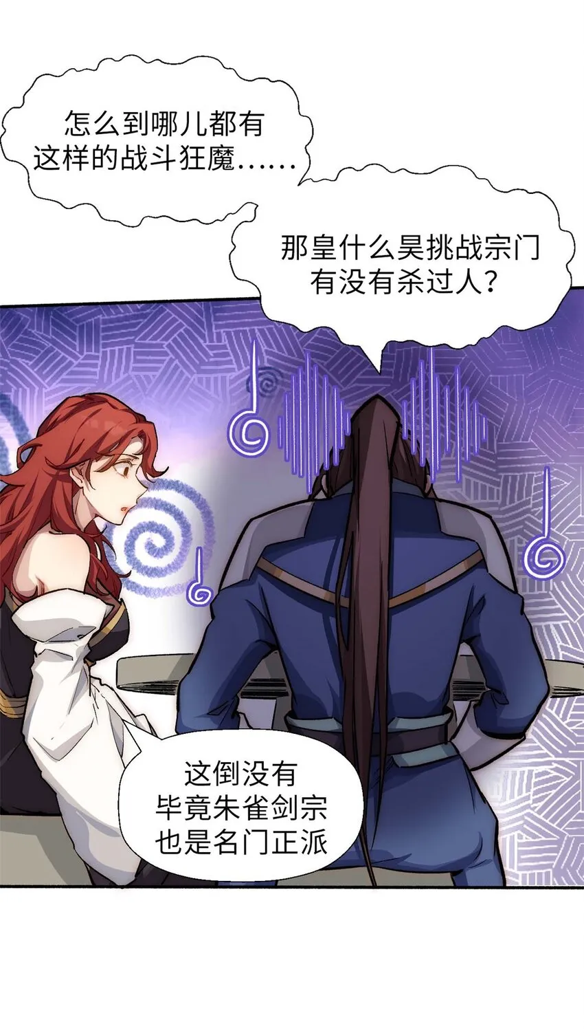 40 我认输！我投降！ 第20页