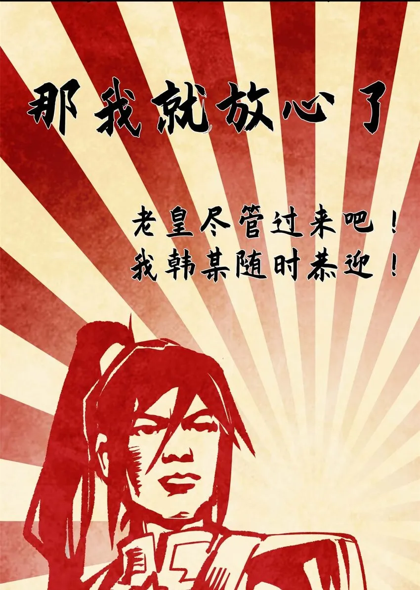 40 我认输！我投降！ 第22页