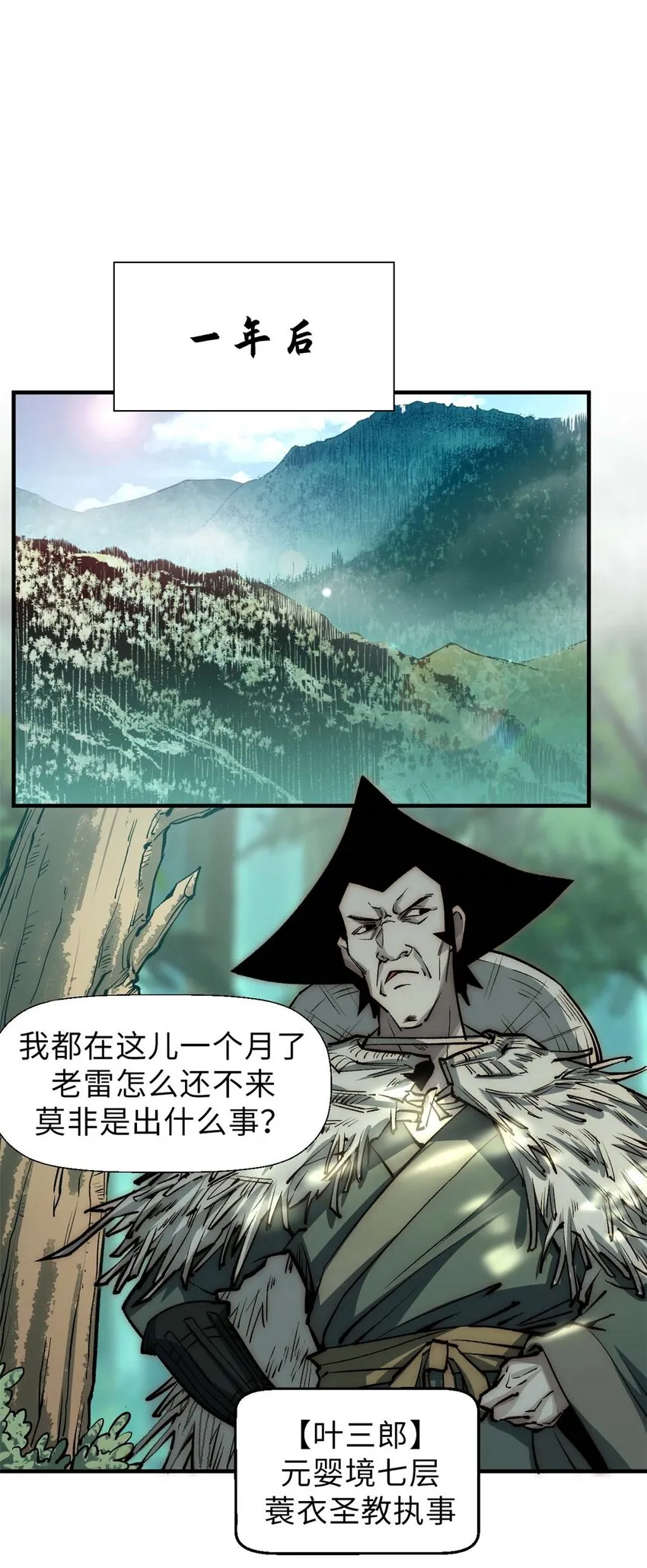 40 我认输！我投降！ 第25页