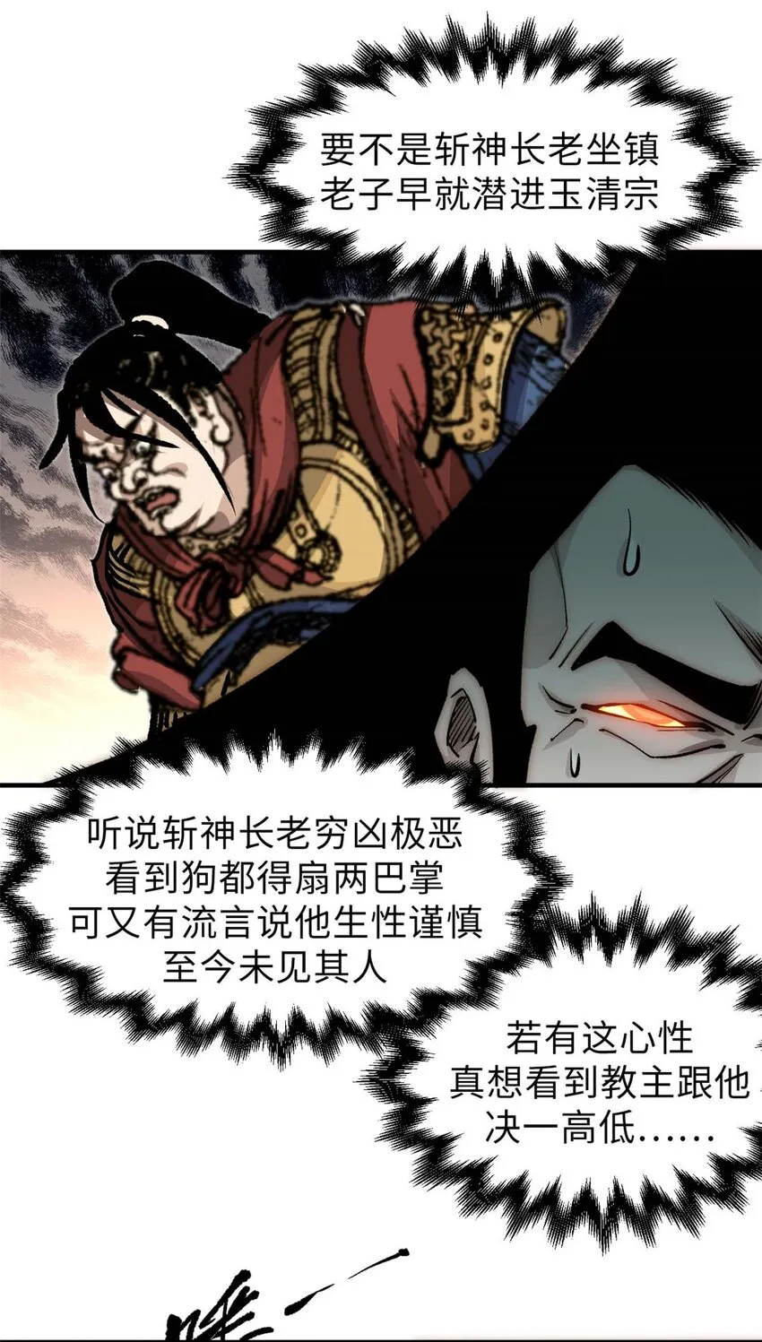 40 我认输！我投降！ 第26页