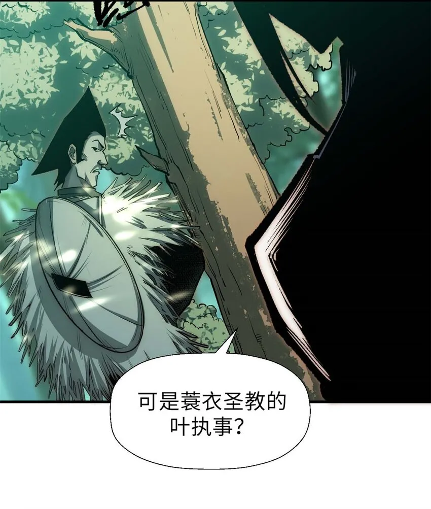 40 我认输！我投降！ 第27页