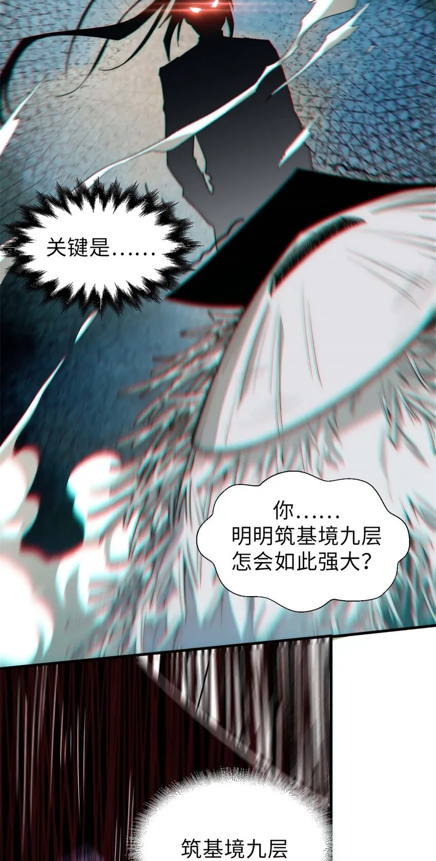 40 我认输！我投降！ 第35页