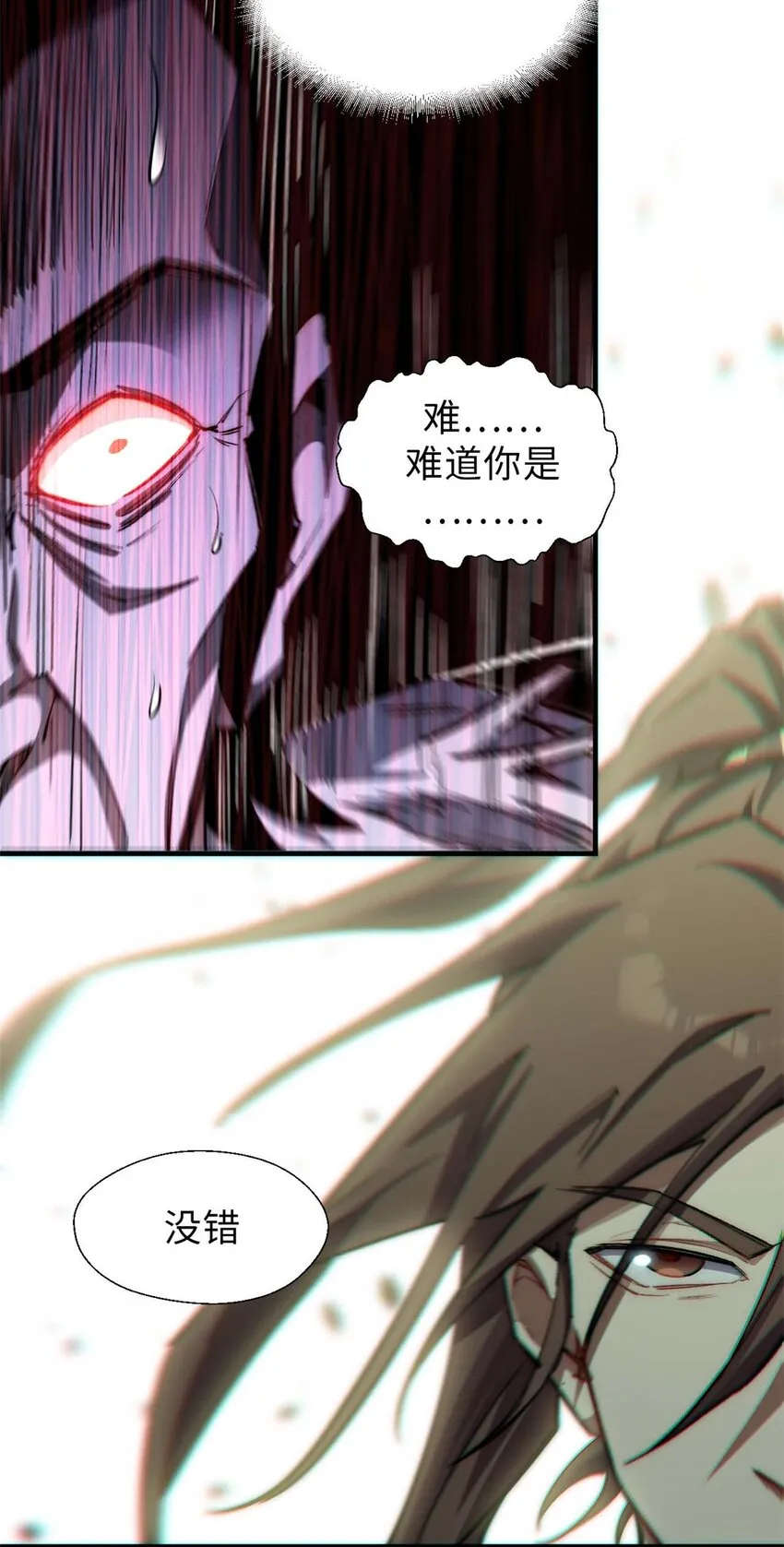 40 我认输！我投降！ 第36页