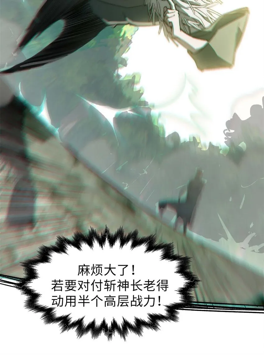 40 我认输！我投降！ 第38页