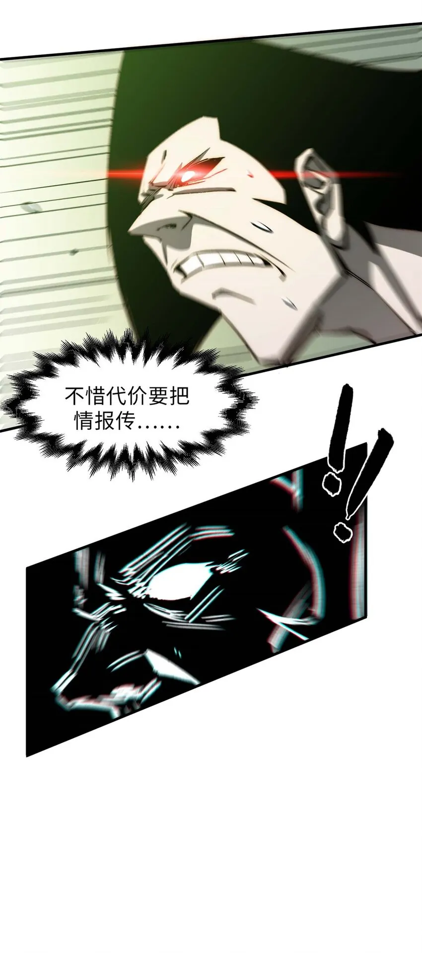 40 我认输！我投降！ 第39页