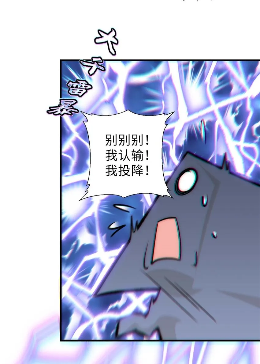 40 我认输！我投降！ 第42页