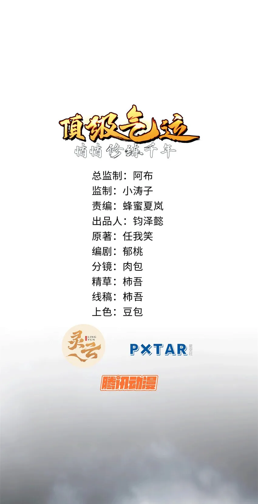 65 六道绝印 第2页