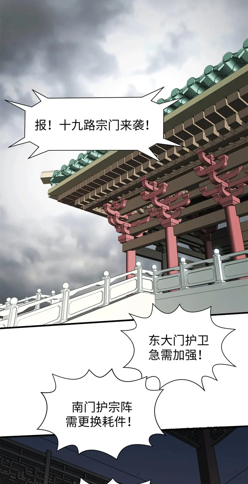 65 六道绝印 第3页
