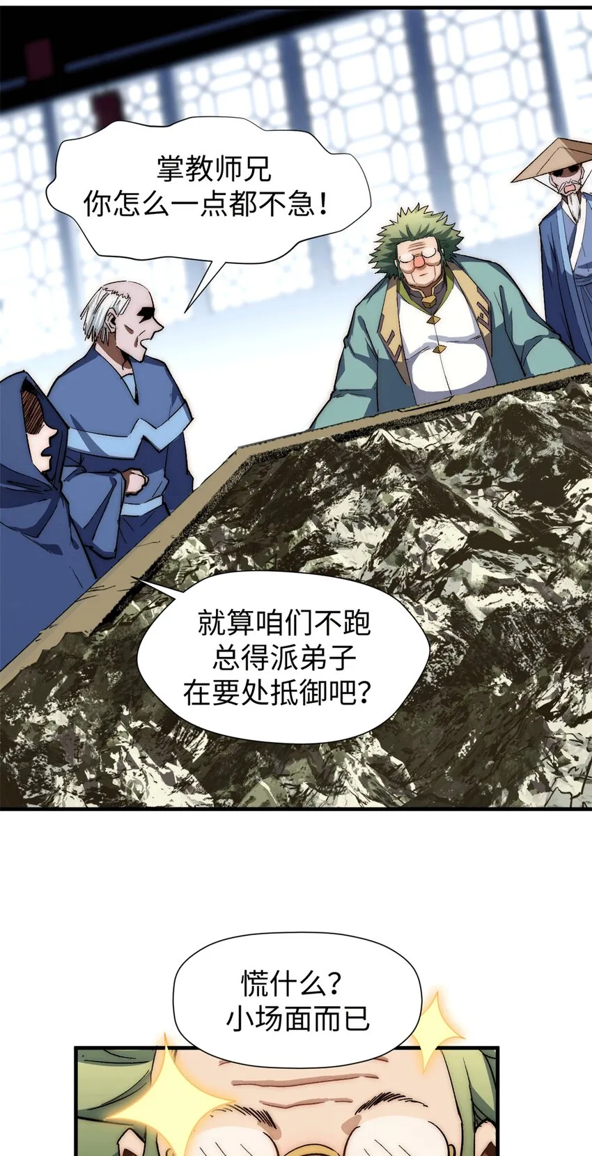 65 六道绝印 第5页
