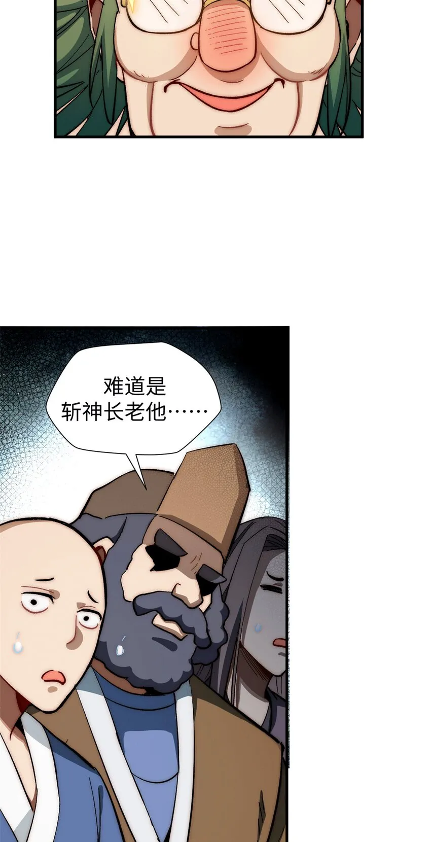 65 六道绝印 第6页