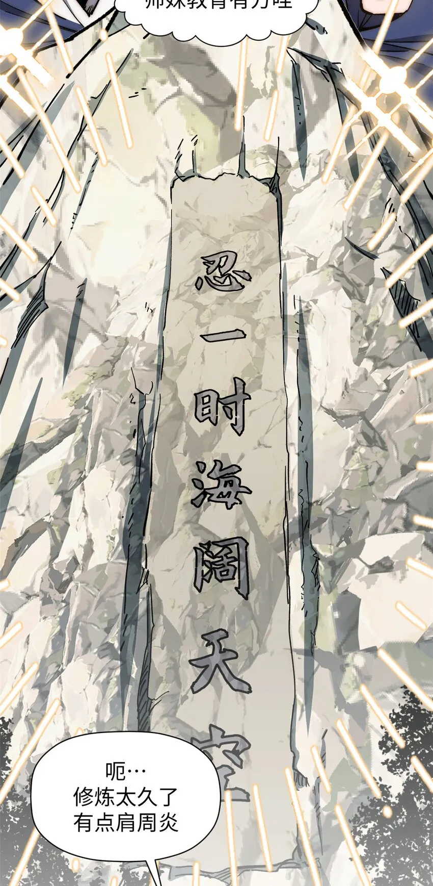 65 六道绝印 第10页