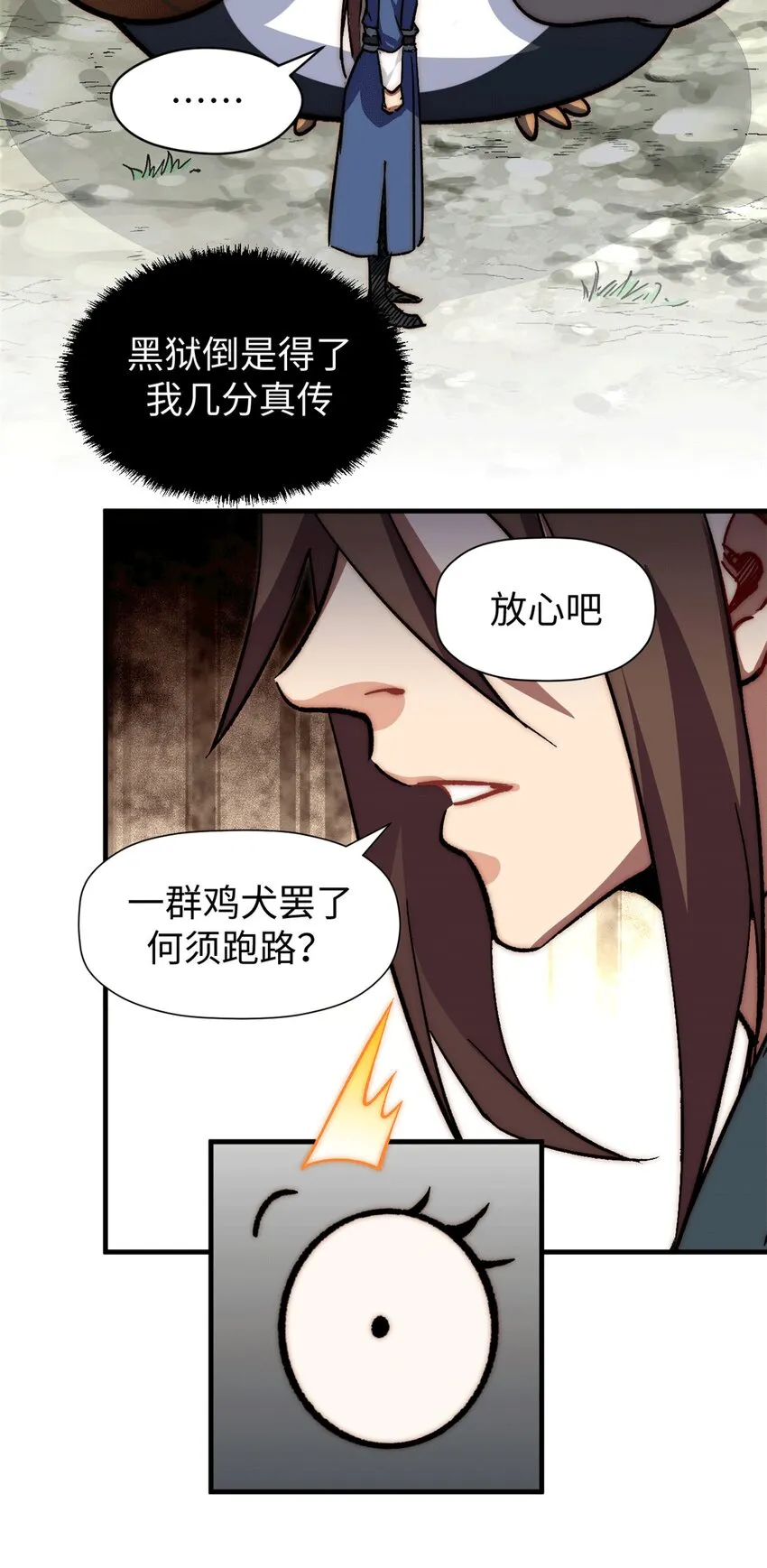 65 六道绝印 第13页