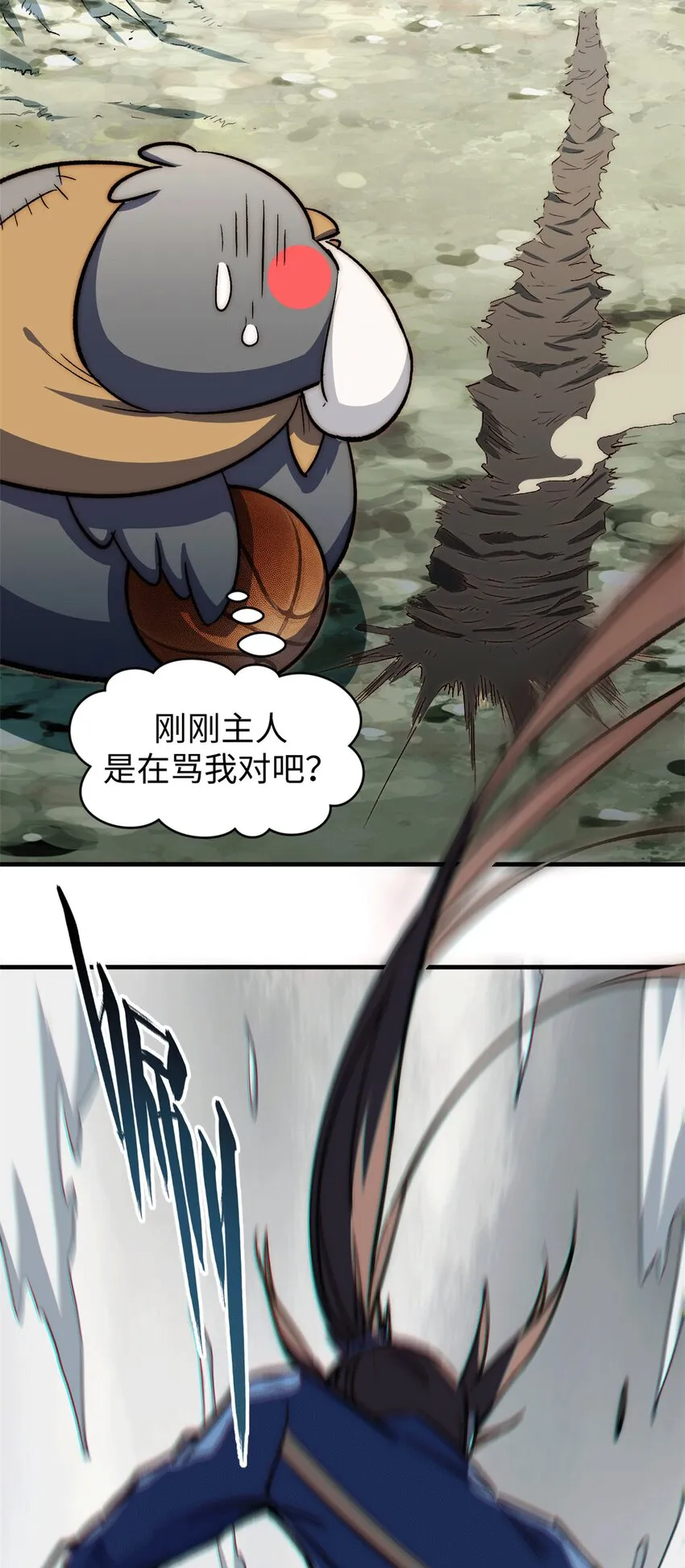 65 六道绝印 第15页
