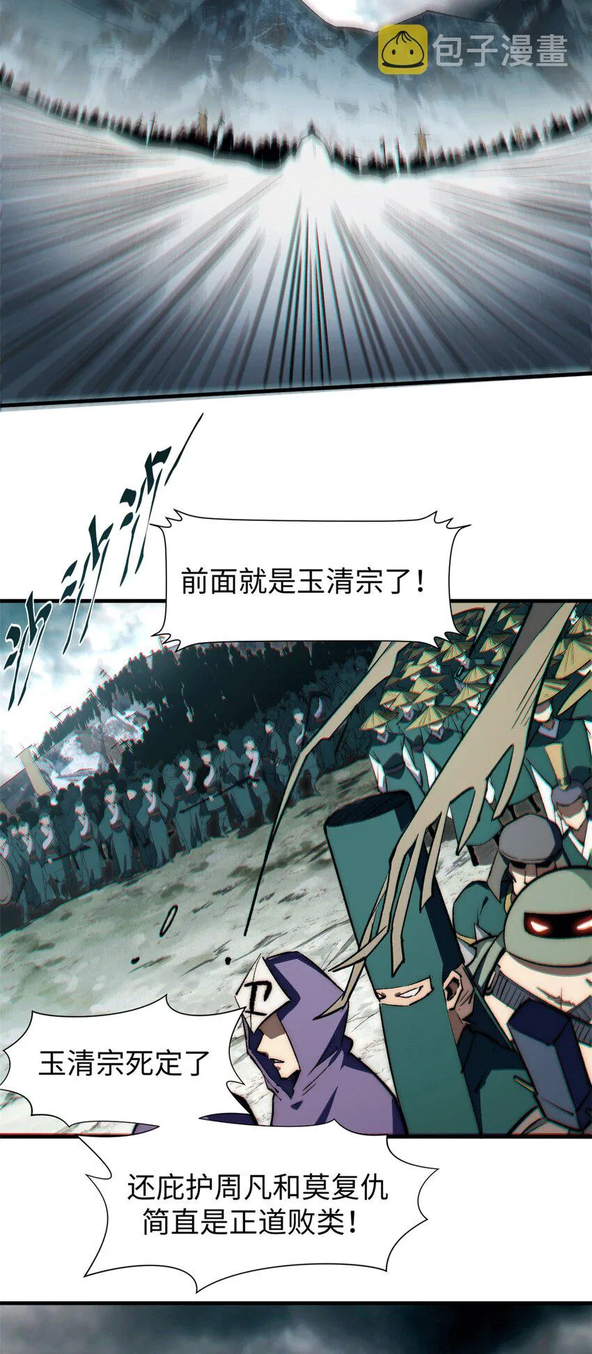65 六道绝印 第17页