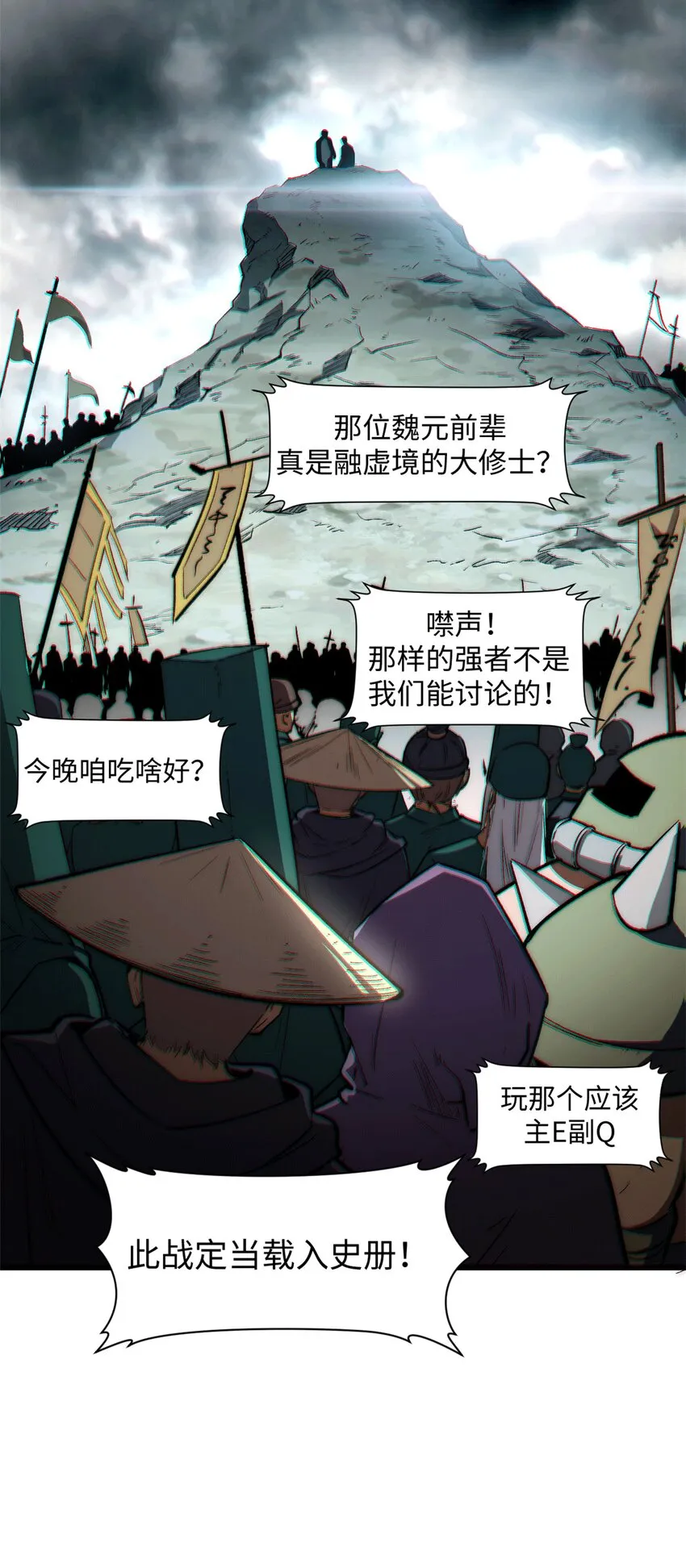 65 六道绝印 第18页