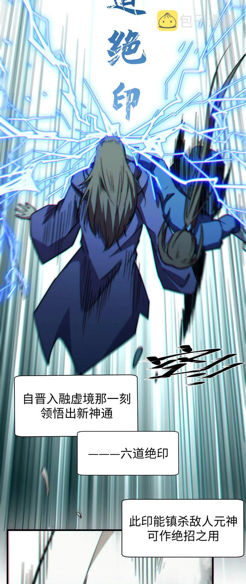 65 六道绝印 第31页