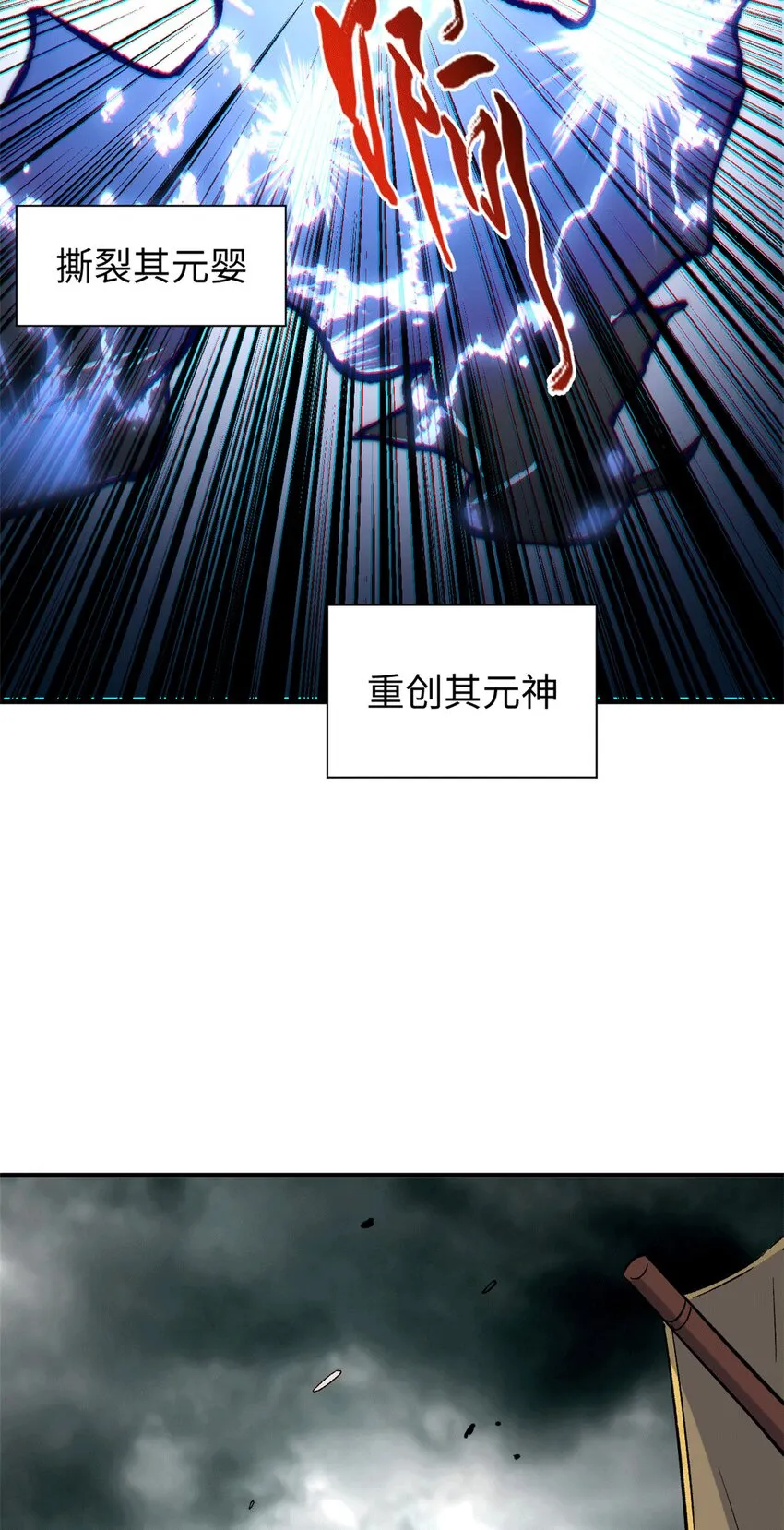 65 六道绝印 第37页