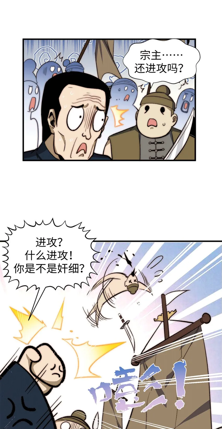 65 六道绝印 第39页
