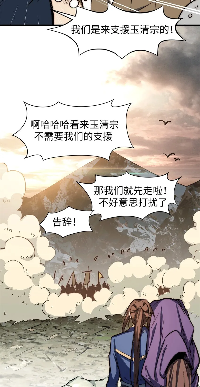 65 六道绝印 第40页