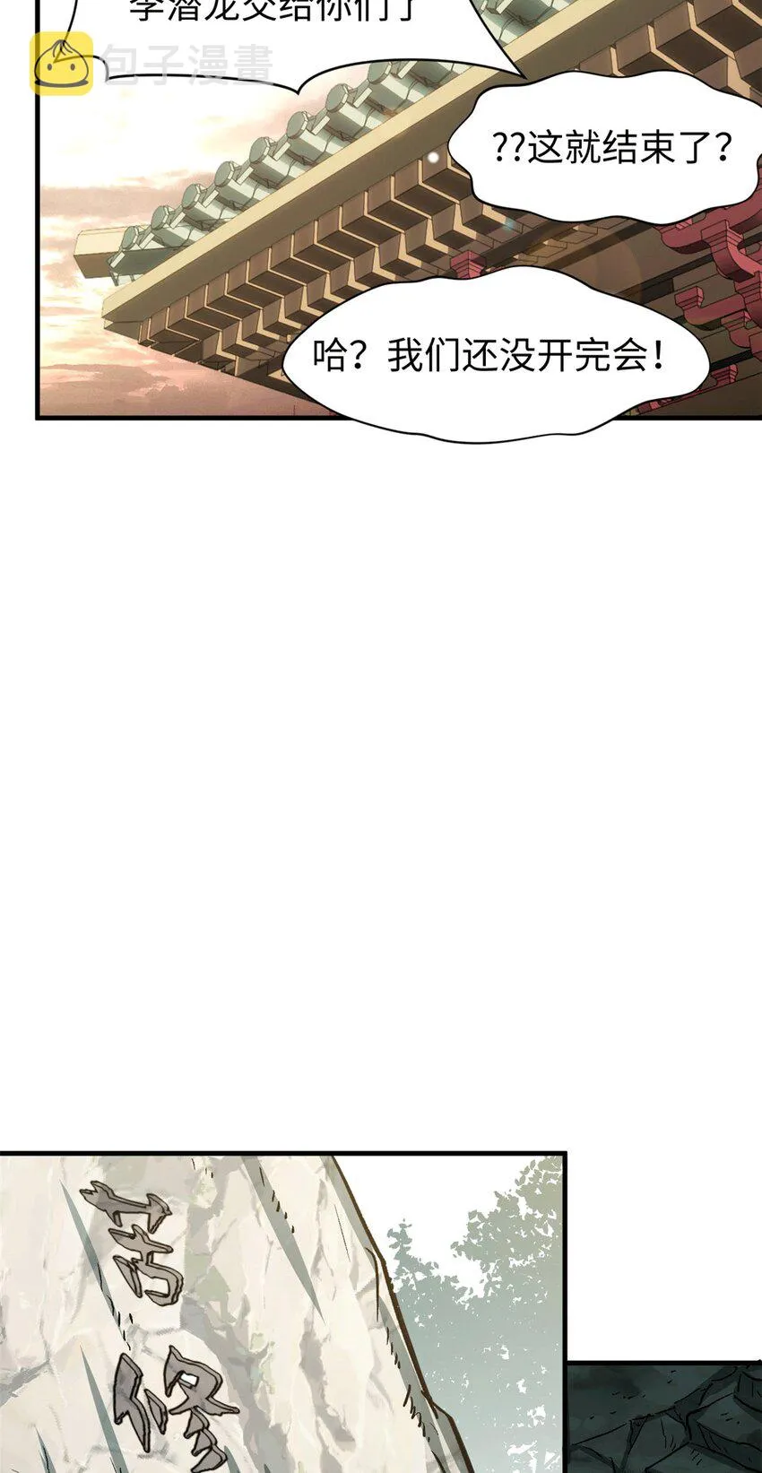 65 六道绝印 第42页