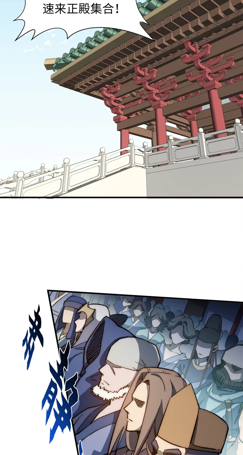 53 祖师爷归来 第3页