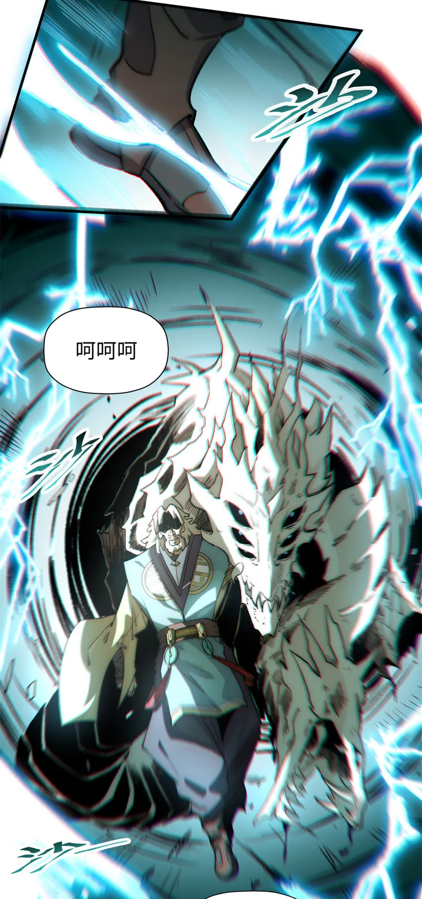 53 祖师爷归来 第9页