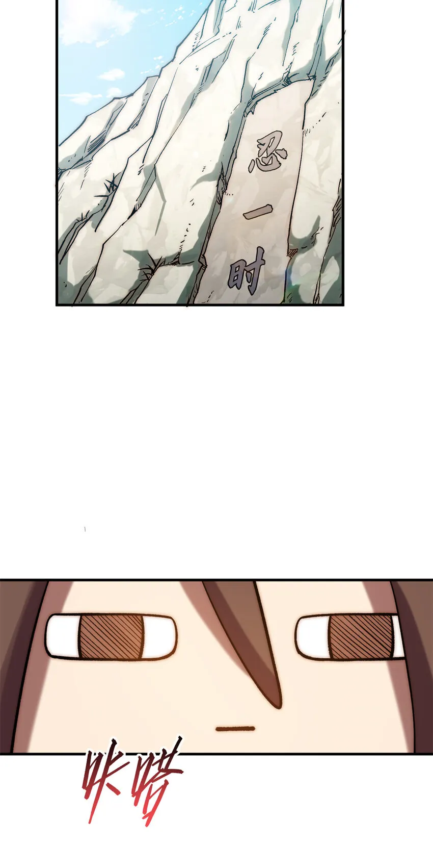 53 祖师爷归来 第22页