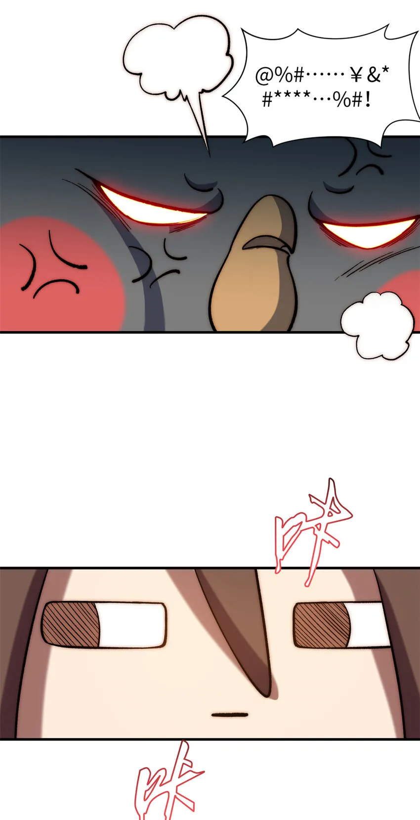 53 祖师爷归来 第23页