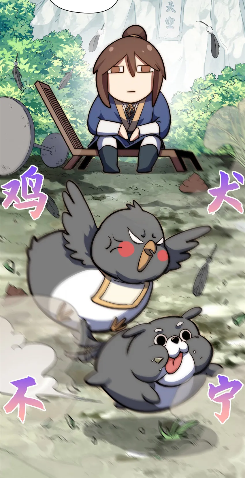 53 祖师爷归来 第25页