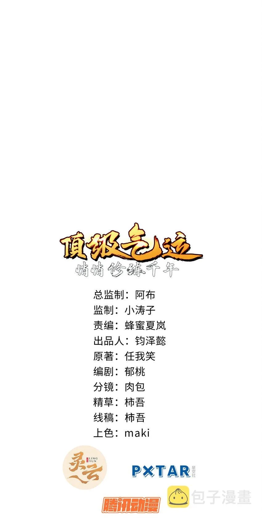 68 最后的大招 第2页