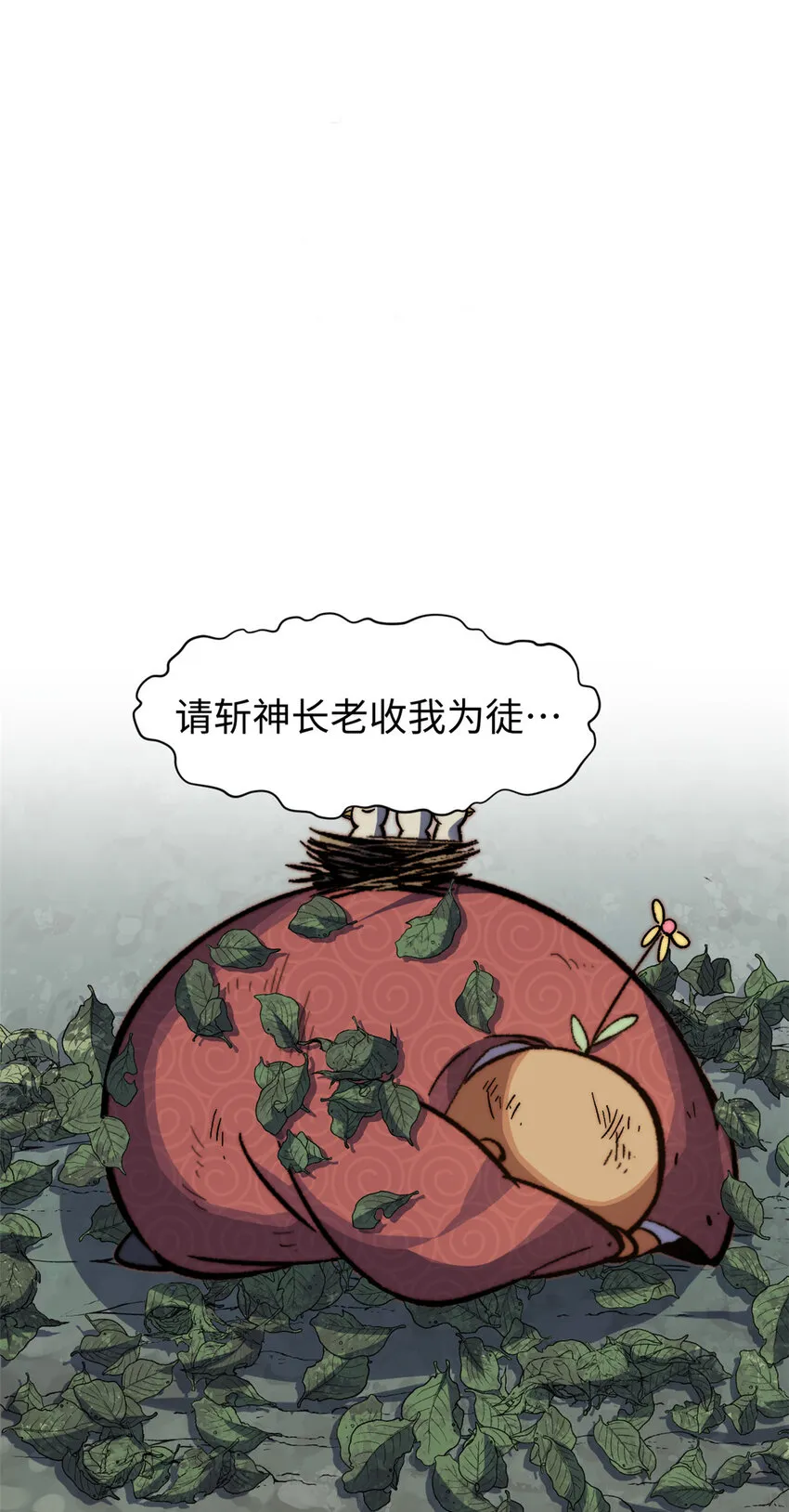 68 最后的大招 第3页