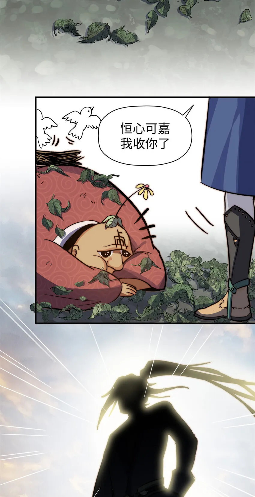 68 最后的大招 第4页