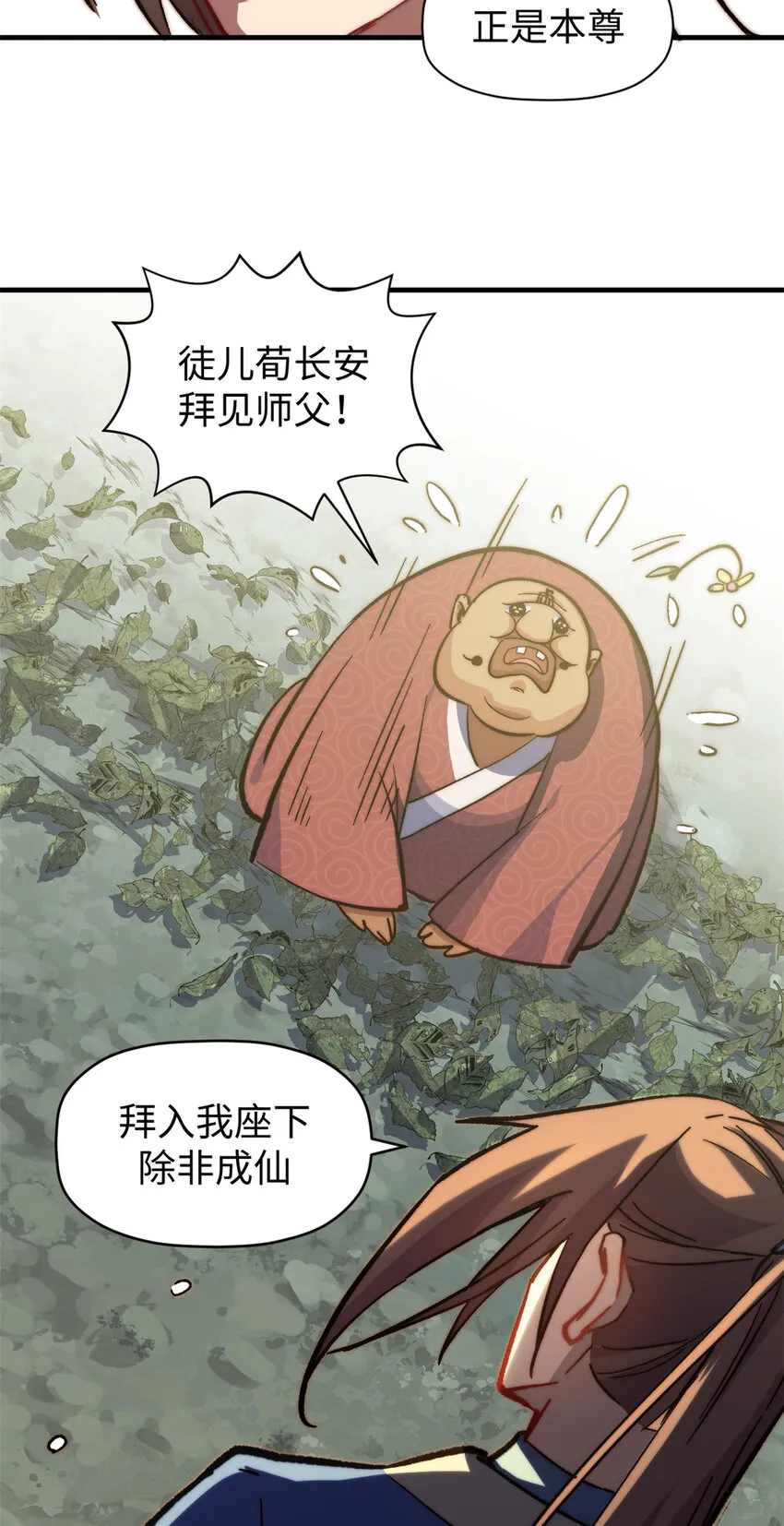 68 最后的大招 第6页