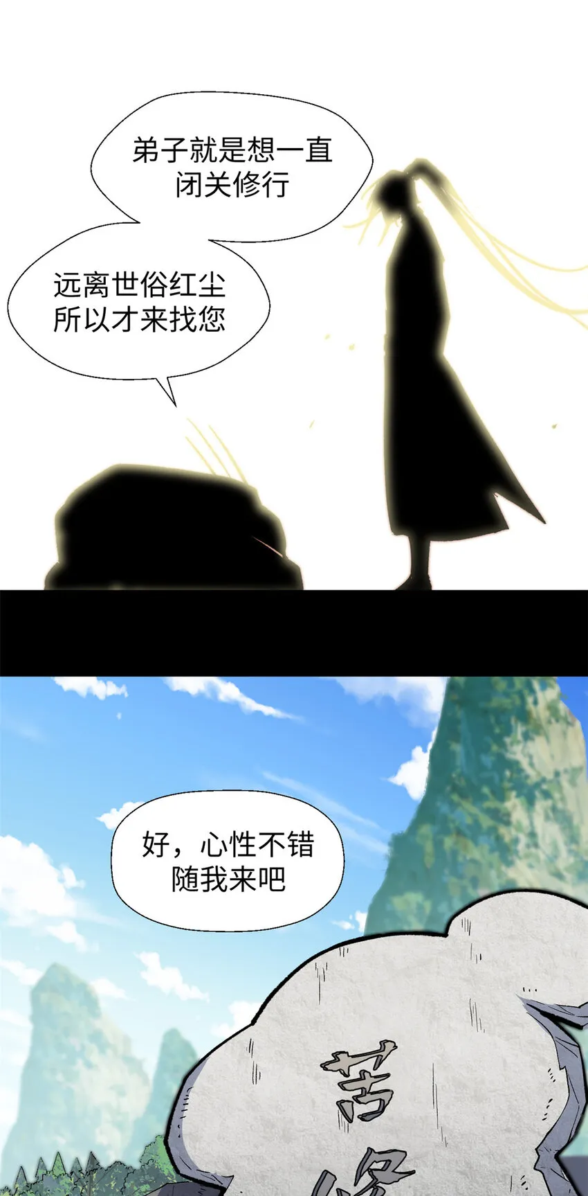68 最后的大招 第8页