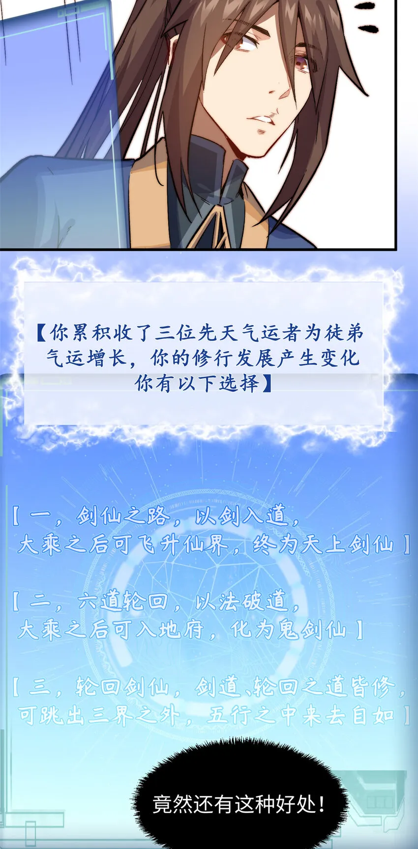 68 最后的大招 第11页