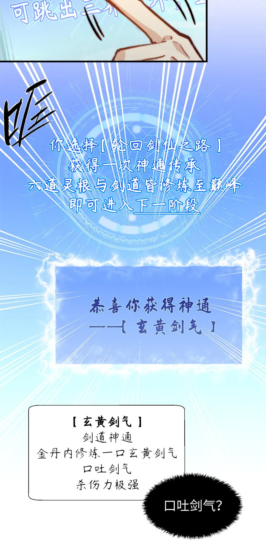 68 最后的大招 第13页