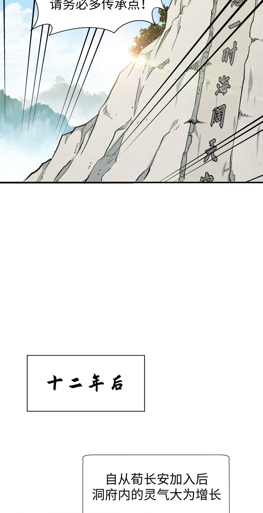 68 最后的大招 第15页