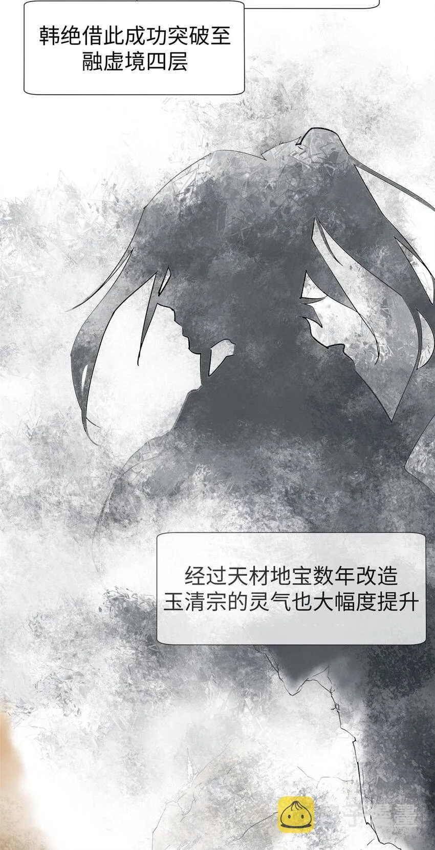 68 最后的大招 第16页
