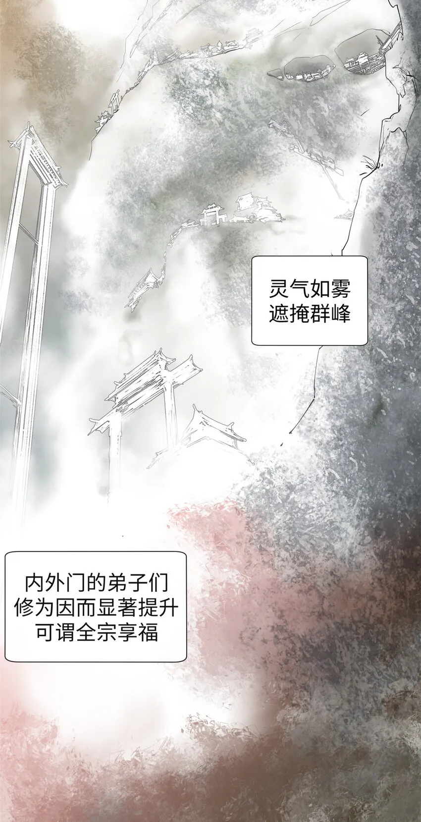 68 最后的大招 第17页