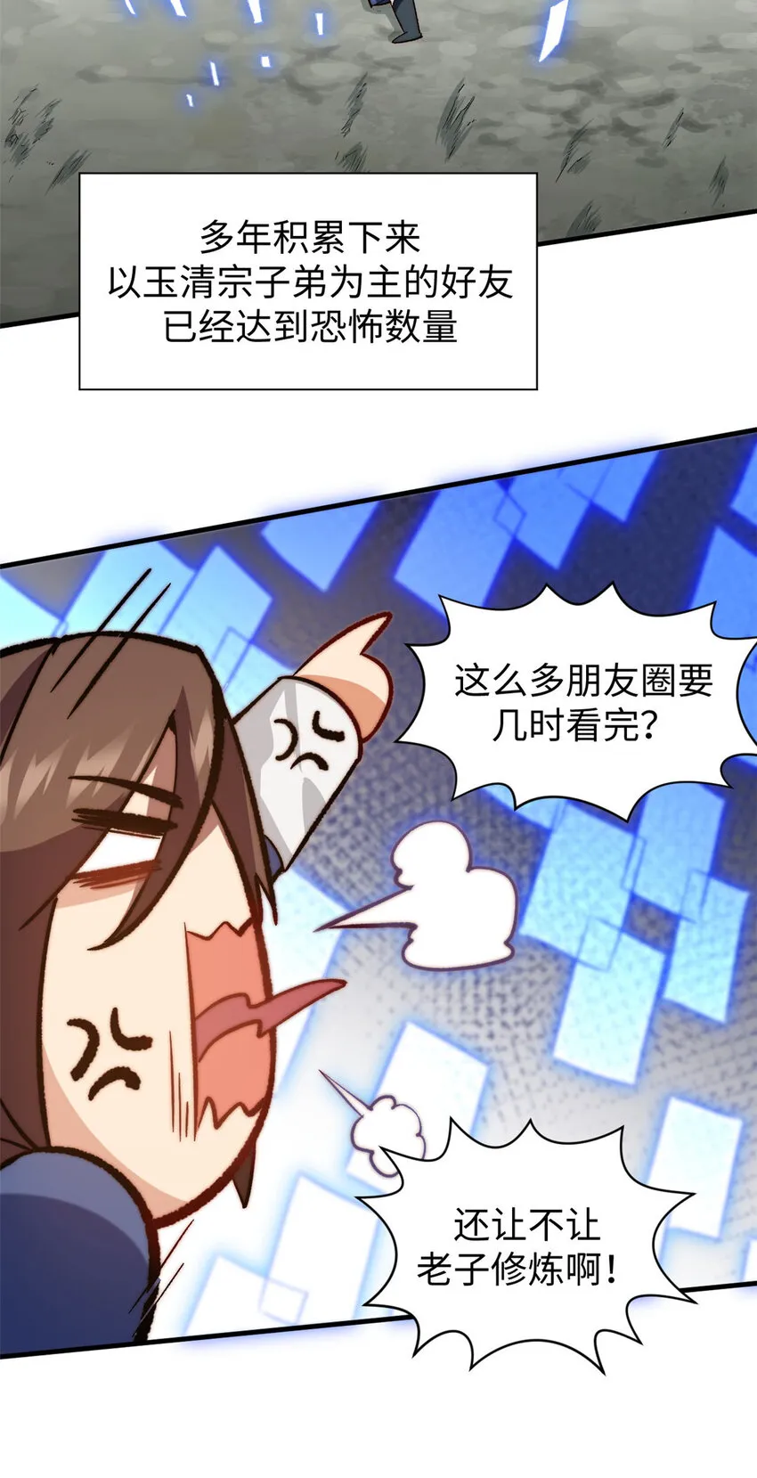 68 最后的大招 第21页