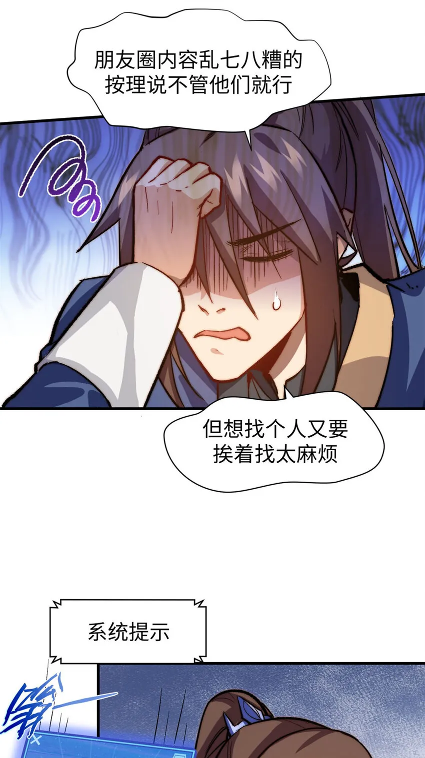 68 最后的大招 第22页