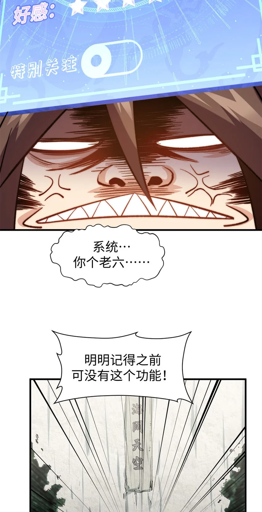 68 最后的大招 第24页