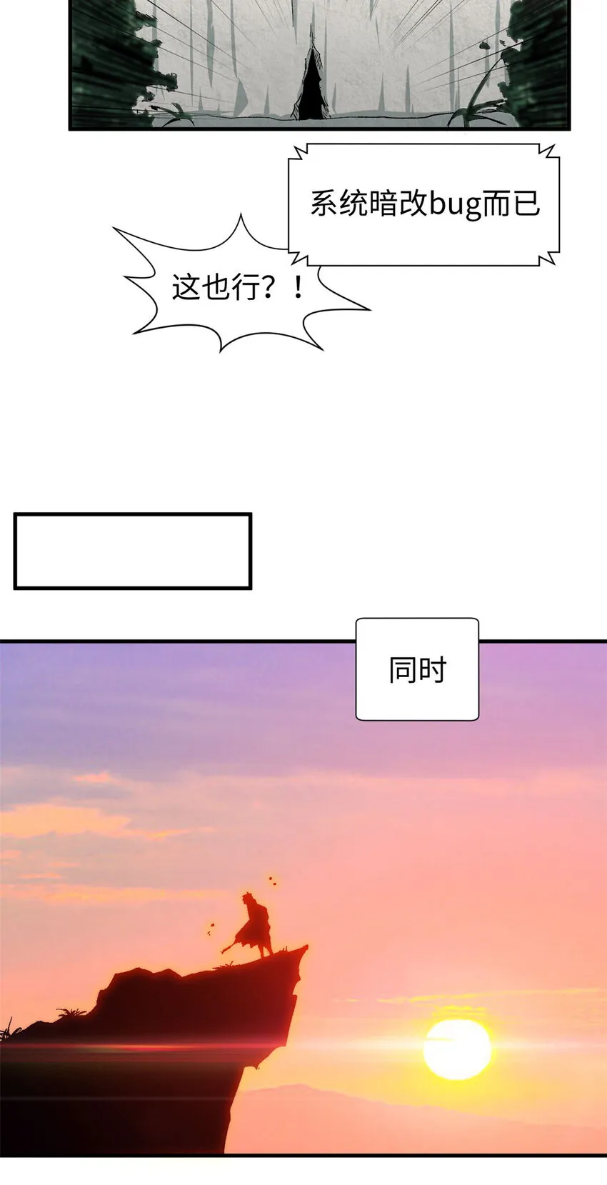 68 最后的大招 第25页
