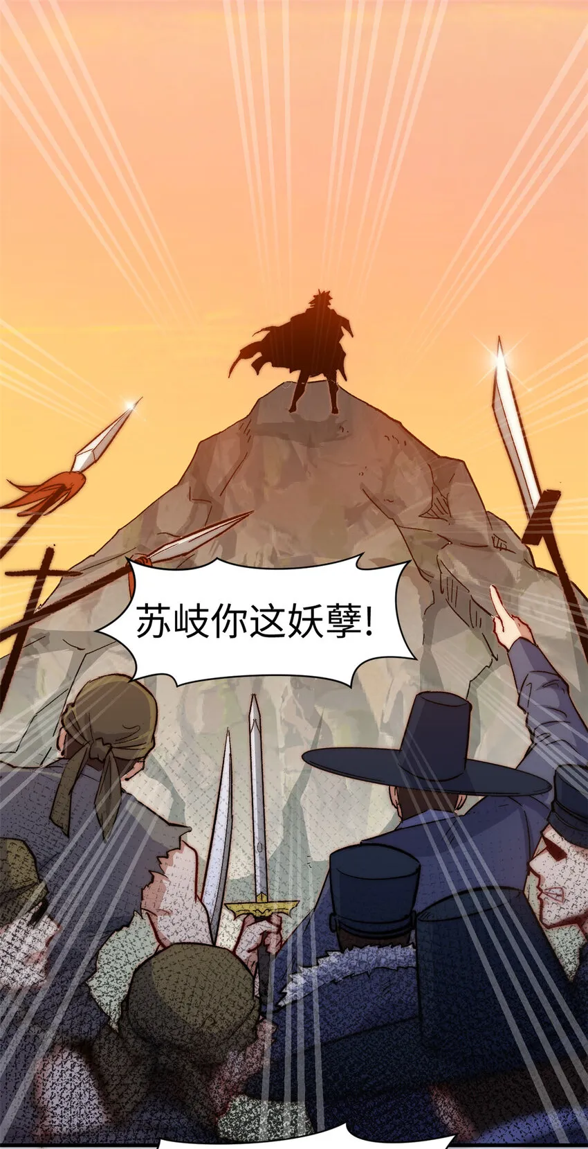 68 最后的大招 第26页