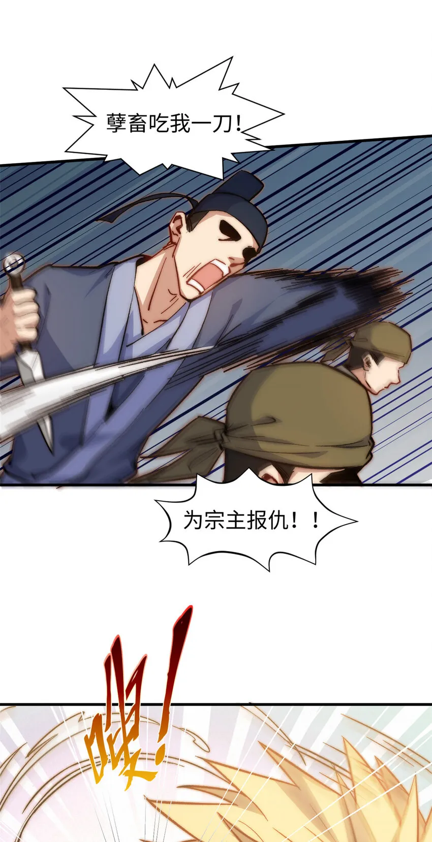 68 最后的大招 第30页